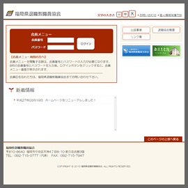 Webサイトイメージ